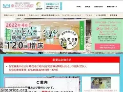 Sites similar to sakurahp.jp