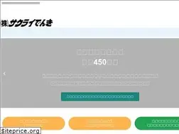 Sites similar to sakurai-ac.com