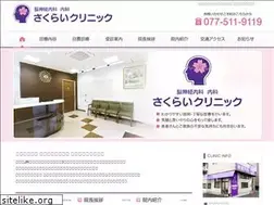 Sites similar to sakurai-clinic.info