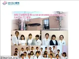 Sites similar to sakurai-eyeclinic.jp