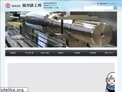 Sites similar to sakurai-gr.co.jp