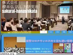 Sites similar to sakurai-hanashikata.com
