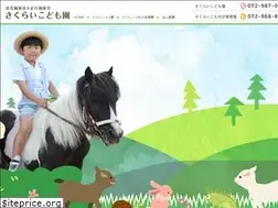 Sites similar to sakurai-hoikuen.or.jp