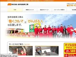 Sites similar to sakurai-jikou.com