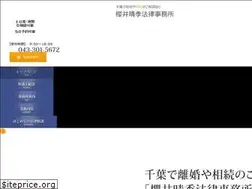 Sites similar to sakurai-lawyer.jp