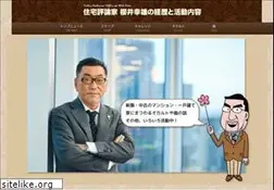 Sites similar to sakurai-yukio.com