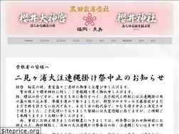 Sites similar to sakuraijinja.com