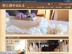 Sites similar to sakuraimeiboku.jp