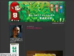 Sites similar to sakuraishinya.com