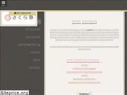 Sites similar to sakurajuku39.jp