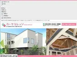 Sites similar to sakurajyuken.jp
