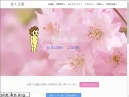 Sites similar to sakurakai.or.jp