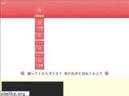 Sites similar to sakurakaido.jp
