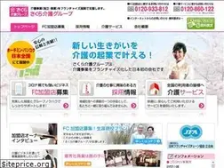 Sites similar to sakurakaigo.co.jp
