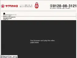 Sites similar to sakurakaneyo.com