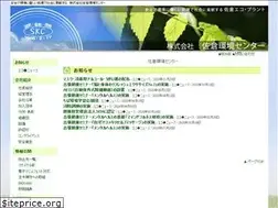 Sites similar to sakurakankyou.co.jp