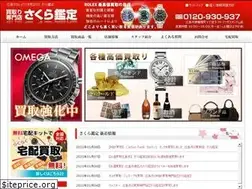 Sites similar to sakurakantei.jp