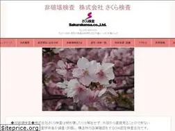 Sites similar to sakurakensa.co.jp