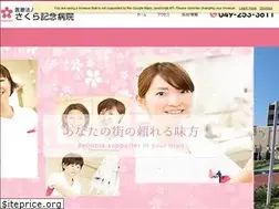 Sites similar to sakurakinen.jp