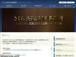 Sites similar to sakuralaw.gr.jp