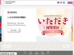 Sites similar to sakuramachi-kumamoto.jp