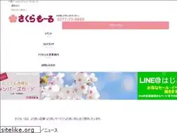 Sites similar to sakuramall.co.jp