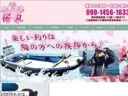 Sites similar to sakuramaru.page