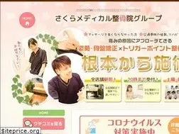 Sites similar to sakuramedical-group.co.jp
