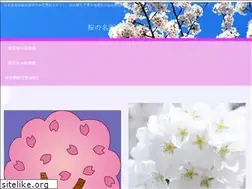 Sites similar to sakurameisyo.com