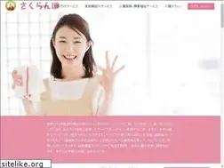 Sites similar to sakuranbo-iga.com