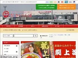 Sites similar to sakuranbo-shop.co.jp