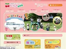 Sites similar to sakuranbohoikuen.com
