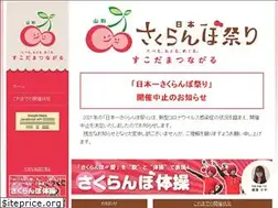 Sites similar to sakuranbomatsuri.jp
