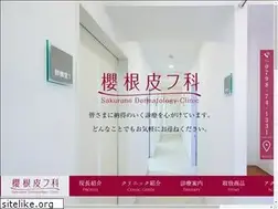 Sites similar to sakurane-hifuka.com