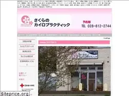 Sites similar to sakurano-c.com