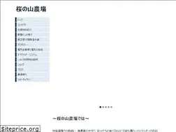 Sites similar to sakurano-yama.com