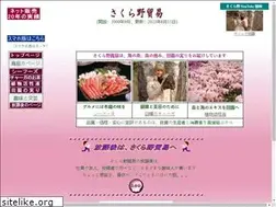 Sites similar to sakurano.co.jp