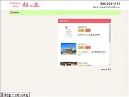 Sites similar to sakuranooka.or.jp