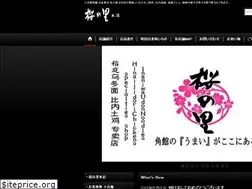 Sites similar to sakuranosato.net