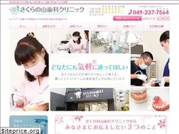 Sites similar to sakuranoyama.jp