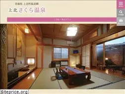 Sites similar to sakuraonsen.com