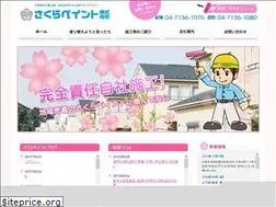Sites similar to sakurapaint.jp