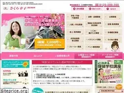 Sites similar to sakurasachiko.com