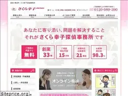 Sites similar to sakurasachiko.jp