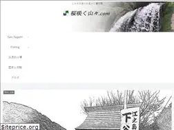Sites similar to sakurasakuyamayama.com