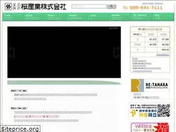 Sites similar to sakurasangyou.co.jp
