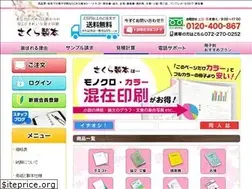 Sites similar to sakuraseihon.com