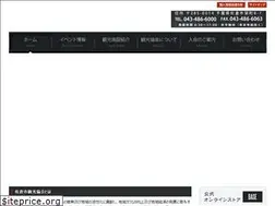 Sites similar to sakurashi-kankou.or.jp