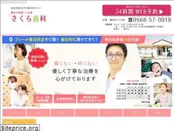 Sites similar to sakurashika-g.jp