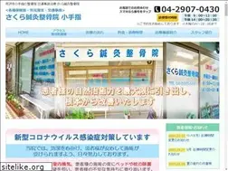 Sites similar to sakurashinkyu-kotesashi.com
